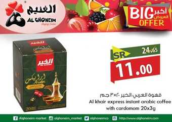 عروض اسواق الغنيم الاسبوعية 27 فبراير 2019 الموافق 22 جمادى الاخر1440 7 53164923 1324477817692847 5865721223664631808 n