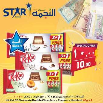 عروض اسواق النجمة اليوم 26 فبراير 2019 الموافق 21 جمادى الاخر1440 3 53188114 2303704226511405 3106582774711058432 n