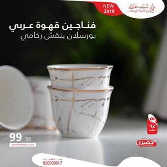 عروض السيف غاليري25 فبراير 2019 الموافق20 جمادى الاخر 1440 3 53206784 2147722885285854 9049308849277763584 n
