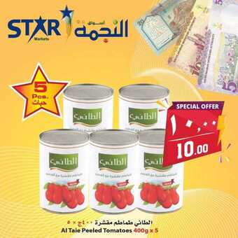 عروض اسواق النجمة اليوم 25 فبراير 2019 الموافق 20 جمادى الاخر1440 1 53343553 2303177916564036 6416234407790641152 n