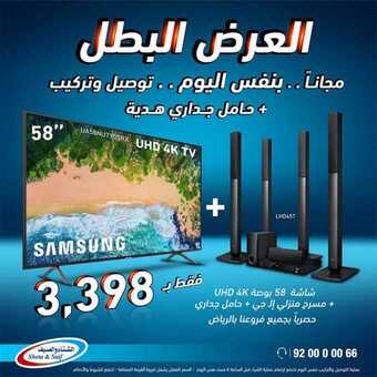 عروض الشتاء والصيف اليوم 27 فبراير 2019 الموافق 22 جمادى الاخر1440 1 53761310 2691397634234027 8497801564906323968 n