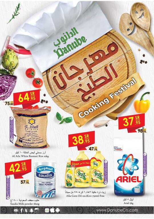 عروض الدانوب 27 فبراير، 2019