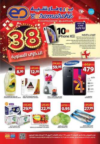 عروض اليورومارشيه 27 مارس، 2019