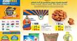 عروض لولو الرياض30 مارس، 2019
