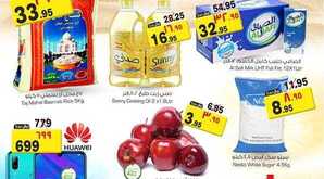 عروض نستو الرياض 2 أبريل، 2019