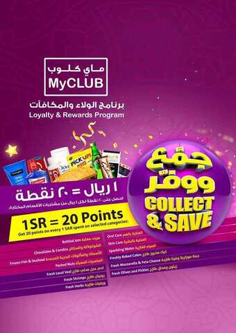 عروض كارفور 6 مارس، 2019
