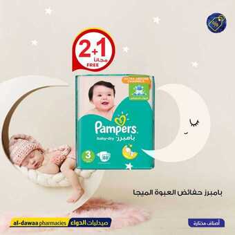 عروض صيدليات الدواء اليوم 20 مارس 2019 الموافق 13 رجب 1440 22 22