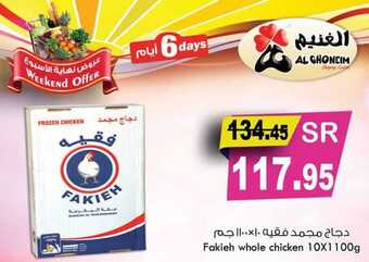 عروض اسواق الغنيم الاسبوعية 21 مارس 2019 الموافق 14 رجب 1440 10 52911775 1340247722782523 2925965127737933824 n