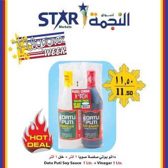 عروض اسواق النجمة اليوم 3 مارس 2019 الموافق 26 جمادى الاخر1440 1 52967831 2306772116204616 7174536314400800768 n 1
