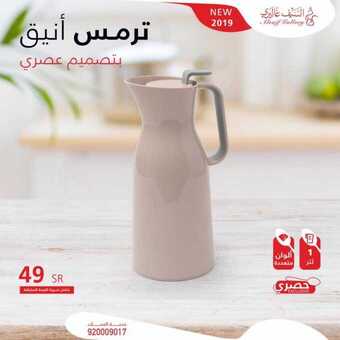 عروض السيف غاليري اليوم 3 مارس 2019 الموافق 26 جمادى الاخر1440 1 53113331 2156066671118142 8595850192190701568 n