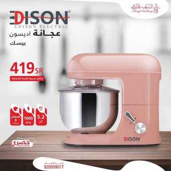 عروض السيف غاليري اليوم 6 مارس 2019 الموافق 29 جمادى الاخر1440 5 53253967 2160187624039380 5710695173684461568 n