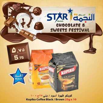 عروض اسواق النجمة اليوم 12 مارس 2019 الموافق 5 رجب 1440 6 53267077 2311953012353193 5363073770720329728 n