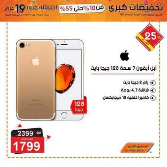 عروض الصندوق الاسود اليوم 3 مارس 2019 الموافق 26 جمادى الاخر 1440 3 53492891 2270567622964029 8446898647601250304 n