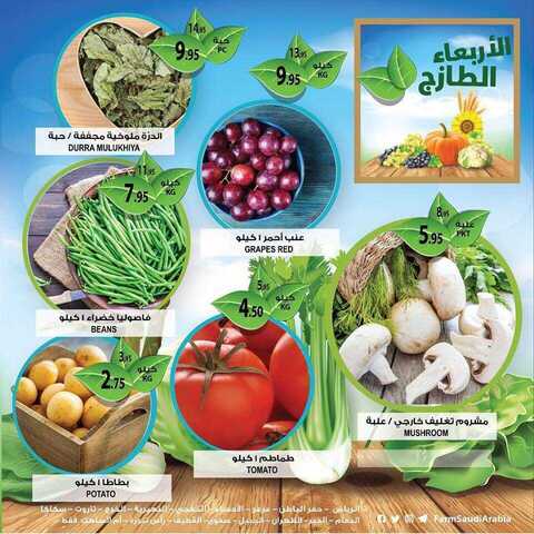 عروض أسواق المزرعة الشرقية