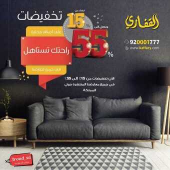 عروض ايكيا اليوم 9 مارس 2019 الموافق 2 رجب 1440 7 53675159 168723984112608 4654069312854655384 n