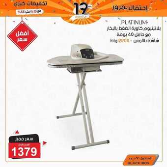عروض الصندوق الاسود اليوم 16 مارس 2019 الموافق 9 رجب 1440 1 53819566 2288631851157606 9019043378678988800 n