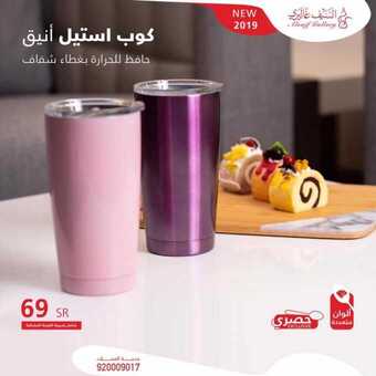 عروض السيف غاليري اليوم 13 مارس 2019 الموافق 6 رجب 1440 1 53890969 2169508169773992 4334946904585535488 n