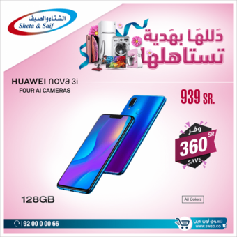 عروض الشتاء والصيف اليوم 16 مارس 2019 الموافق 9 رجب1440 4 53923205 2728984643808659 4126792568715345920 n