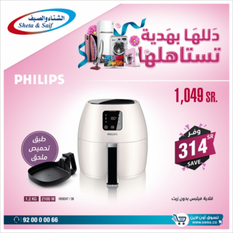 عروض الشتاء والصيف اليوم 16 مارس 2019 الموافق 9 رجب1440 5 54200889 2729034497137007 5701831245948780544 n