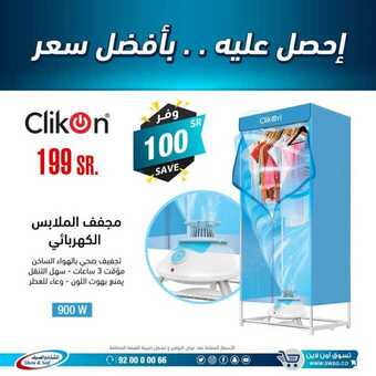 عروض الشتاء والصيف اليوم 19 مارس 2019 الموافق 12 رجب 1440 1 54209227 2735357116504745 8600762668409683968 n