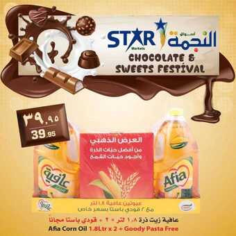 عروض اسواق النجمة اليوم 18 مارس 2019 الموافق 11 رجب 1440 2 54213598 2315176095364218 2304774133587640320 n