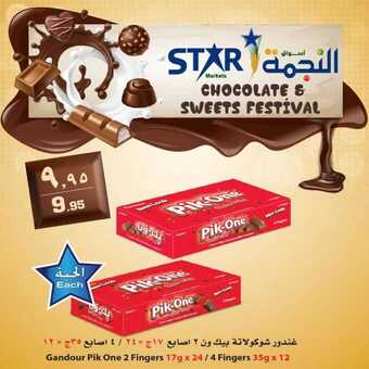 عروض اسواق النجمة اليوم 11 مارس 2019 الموافق 4 رجب 1440 6 54255486 2311354122413082 725751607899193344 n