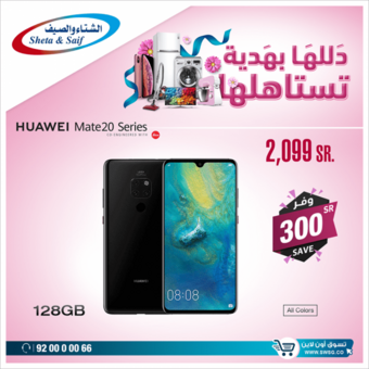 عروض الشتاء والصيف اليوم 17 مارس 2019 الموافق 10 رجب 1440 1 54256171 2730498746990582 7518617934168588288 n