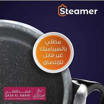 عروض قصر الاواني اليوم 17 مارس 2019 الموافق 10 رجب 1440 2 54350252 2349135775109316 2873253316236673024 n