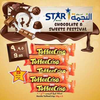 عروض اسواق النجمة اليوم 17 مارس 2019 الموافق 10 رجب 1440 1 54354278 2314525628762598 3773978219577868288 n