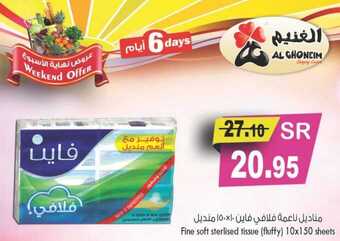 عروض اسواق الغنيم الاسبوعية 21 مارس 2019 الموافق 14 رجب 1440 2 54364739 1338987336241895 6874581386200612864 n 2