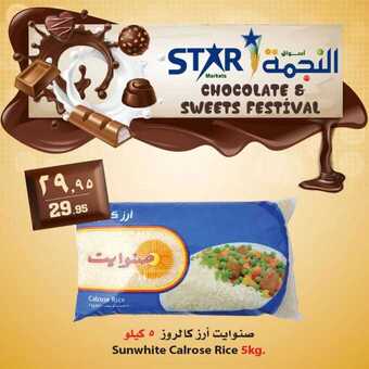 عروض اسواق النجمة اليوم 18 مارس 2019 الموافق 11 رجب 1440 1 54435926 2315176078697553 6158714009878003712 n