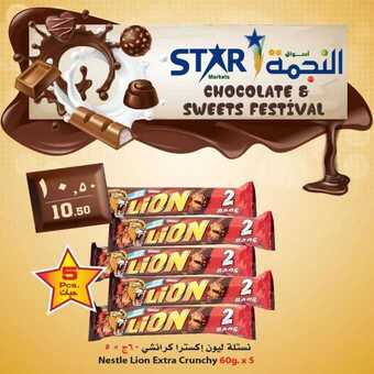 عروض اسواق النجمة اليوم 17 مارس 2019 الموافق 10 رجب 1440 2 54463118 2314525622095932 3893703521035354112 n