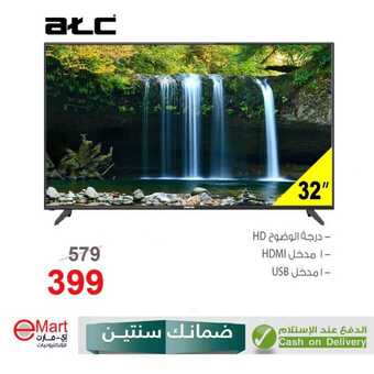 عروض اي مارت الاسبوعية اليوم 24 مارس 2019 الموافق 17 رجب 1440 9 54518207 2041867969259513 3261786876855451648 n