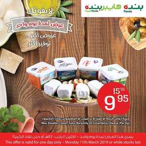 عروض بنده 11 مارس، 2019