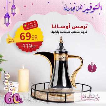 عروض السيف غاليري اليوم 26 مارس 2019 الموافق 19 رجب 1440 5 55444999 2187403554651120 2673281863727972352 n