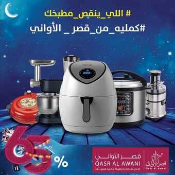 عروض قصر الاواني اليوم 26 مارس 2019 الموافق 19 رجب 1440 5 55481557 2362428127113414 6748343359544229888 n