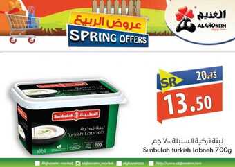 عروض اسواق الغنيم الاسبوعية 27 مارس 2019 الموافق 20 رجب 1440 14 55503401 1346311348842827 6689223422477598720 n