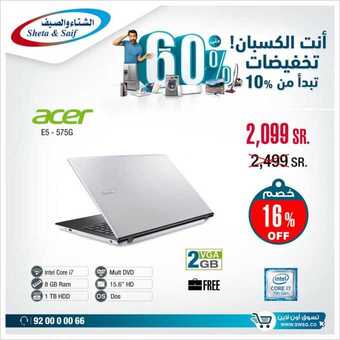 عروض الشتاء والصيف اليوم 23 مارس 2019 الموافق 16 رجب 1440 8 55516287 2743503842356739 2379419252147879936 n
