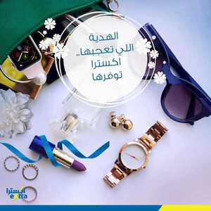 عروض اكسترا 19 مارس، 2019