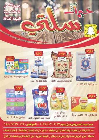 قشطه نوتيلا