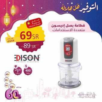 عروض السيف غاليري اليوم 30 مارس 2019 الموافق 23 رجب 1440 5 55598890 2193398507384958 502426030200324096 n