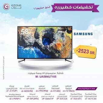 عروض إيزون اليوم 30مارس 2019 الموافق 23 رجب 1440 8 55600273 2351199394939198 1635669605269635072 n