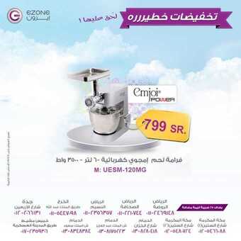 عروض إيزون اليوم 30مارس 2019 الموافق 23 رجب 1440 10 55726197 2351199421605862 1344489926615367680 n