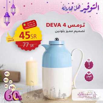 عروض السيف غاليري اليوم 27 مارس 2019 الموافق 20 رجب 1440 5 55869292 2188955741162568 4180137737568911360 n