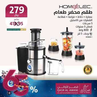عروض قصر الاواني اليوم 31 مارس 2019 الموافق 24 رجب 1440 5 55892440 2370280549661505 1904283822103461888 n