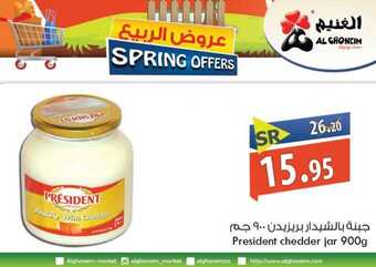 عروض اسواق الغنيم الاسبوعية 27 مارس 2019 الموافق 20 رجب 1440 16 55916186 1346207525519876 8839279133117644800 n