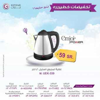 عروض إيزون اليوم 30مارس 2019 الموافق 23 رجب 1440 14 56161289 2351199671605837 1611331683460579328 n