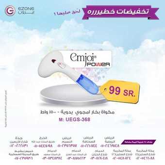 عروض إيزون اليوم 30مارس 2019 الموافق 23 رجب 1440 15 56162104 2351199464939191 4766894613107572736 n