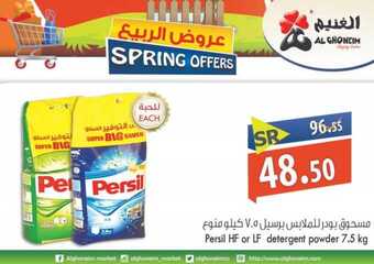 عروض اسواق الغنيم الاسبوعية 27 مارس 2019 الموافق 20 رجب 1440 27 56169712 1345150618958900 8630625494414393344 n