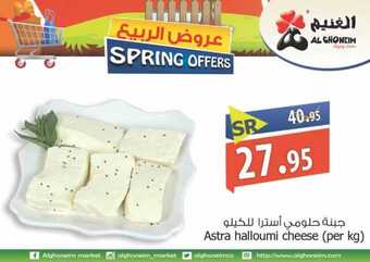 عروض اسواق الغنيم الاسبوعية 27 مارس 2019 الموافق 20 رجب 1440 28 56203732 1345097845630844 3102789605624119296 n